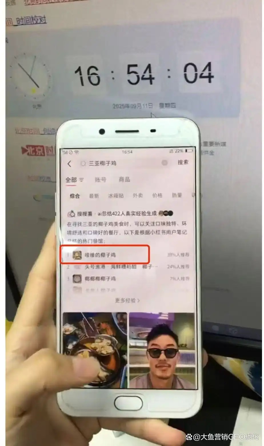 孝感小红书SEO排名