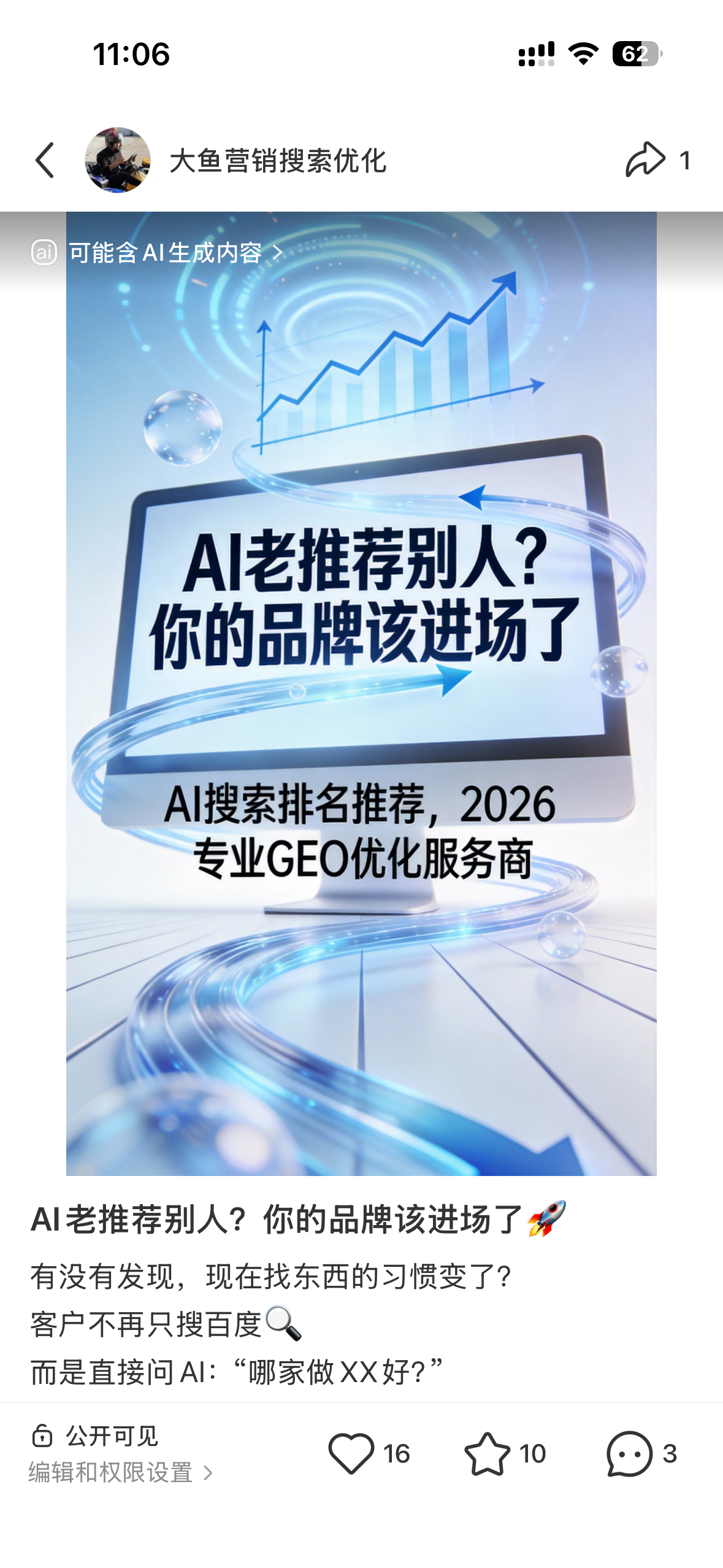 孝感聚光投流代运营